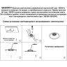 Спот NOVOTECH MARS LED 7W диммируемый с пультом NV-358296